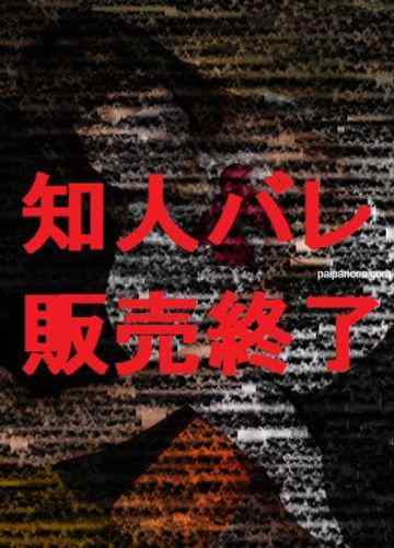 FC2-PPV-2340500 - 公立バレー部の10代女子○生Gカップ美**。絶頂を幾度となく繰り返す敏感な身体。巨乳を揉みしだき熱い精子を2回も放出！更に顔出し手コキフェラ！ cover.jpg