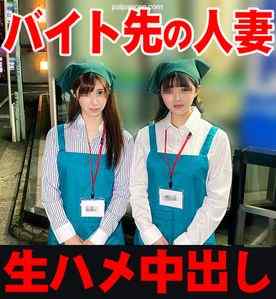 FC2-PPV-2362961 - 【やっぱりあった！】エロい人妻が多すぎる！バイト先の欲求不満巨乳人妻とエロ社員のムラムラ発情乱交中出しパーティSEX【容赦ない生ハメ中出し】