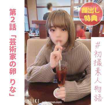 FC2-PPV-2540027 - 【無】【完全初撮り】Ti●derで会える!? 才能溢れる芸術家の卵に 芽を摘む無慈悲生中出し【本編約２時間４５分】【完全顔出しフェラ(口内射精)特典あり】（１３）