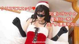 FC2-PPV-2543627 - 【無】クリスマスエッチ ♥️ 可愛いサンタと聖夜に一発 ♪ 生ハメ濃厚中出し 【レビュー特典あり】