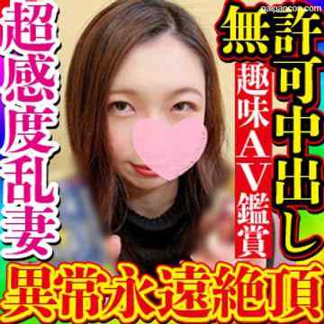 FC2-PPV-2667182 - 【無・素人個撮】上品な雰囲気のおっとり美人妻が実は…AV鑑賞が趣味の超絶淫乱の好き者妻だった！び○くで感度爆増で快感に暴れ悶え、狂ったオマンコが即イキ永遠連続絶頂ゴム捨て中出し！口元の色気が半端ない！