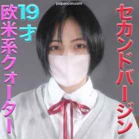 FC2-PPV-2733828 - ヨーロッパ系のクォーター１９才超美**再降臨！セカンドバージンから３ヶ月、首しめ最中に『イク〜！』美**でも地味娘で、やっぱり誰にも抱かれていなかった！『個人撮影』個撮オリジナル２１５人目