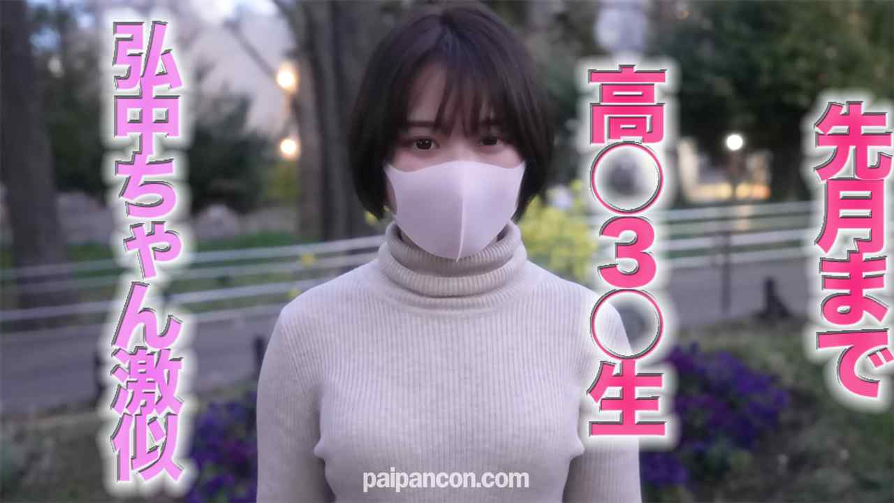 FC2-PPV-2892292 - 先月まで高○３○生！、１８才！、ショートカット美●女は、テレビ朝○のNO,１人気アナウンサー弘○綾香激似！、身長145cmミニモニ美●女、中出し２回戦、完全初撮影、個撮２３０人 thumbnail_0.jpg