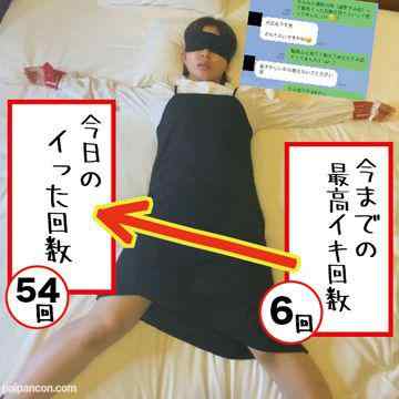 FC2-PPV-3068017 - 【完全素人リアル動画#80】どM人妻。Hで最高6回しかイった事ないのに54回イけました…。#初撮影