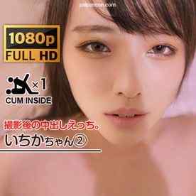 FC2-PPV-3070096 - 【撮影後の中出しカメリハ】医療法人東京○〇生会 可愛すぎる団体職員におちんぽを入れてみる。【いちかちゃん】フェラ特化