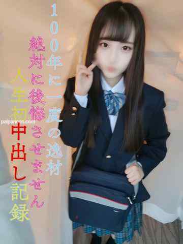 FC2-PPV-3073193 - 【今月で販売終了】【無】【完全顔出し】【初撮影】県立③全日制・現●J●100年に一度の逸材！絶対に後悔させません！人生初中出し記録【坂道系美小女】