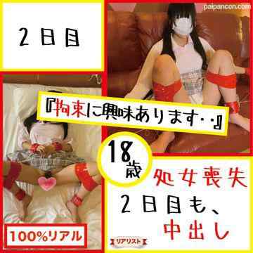 FC2-PPV-3074967 - 【完全素人リアル動画#83】18歳処女喪失『2日目』@中出し！前日の感想色々聞いてみました・・。