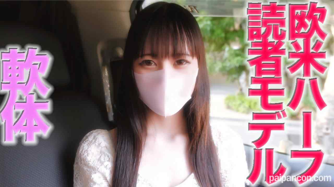 FC2-PPV-3080208 - 元z○○○er読者モデル、欧米ハーフ美女、『本編動画では完全に顔出しです』完全初撮影！！『個人撮影』個撮オリジナル２６４人目 thumbnail_0.jpg