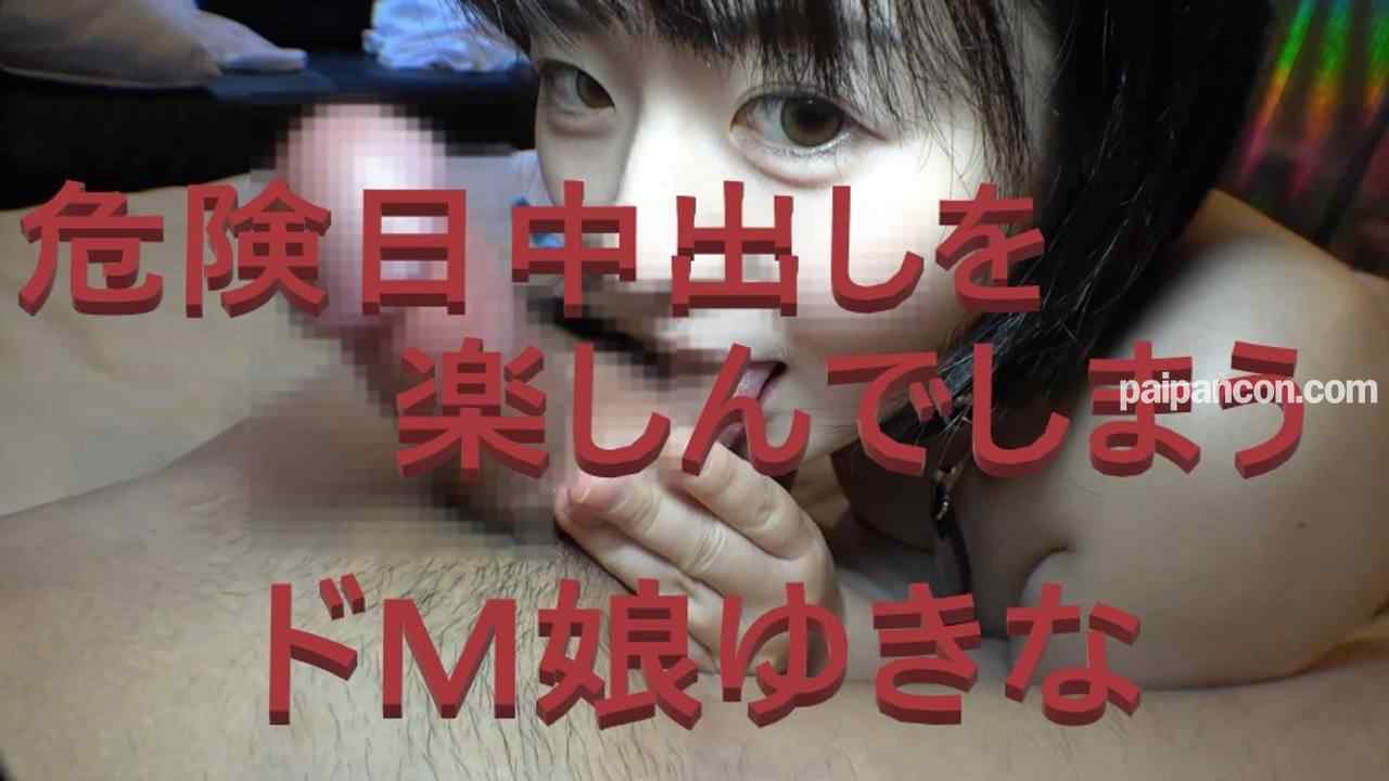 FC2-PPV-3088689 - #62【複数特典あり】ゆきなちゃん待望のSMルームSEX！妊娠を警戒するもSMに釣られてノコノコ危険日にホテルへ来てしまったドM娘に中出し種付け！ thumbnail_0.jpg