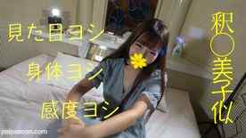 FC2-PPV-3088997 - 無）閲覧注意！ハプニングあり　釈◯美子似美女降臨　パーフェクトな体に流し込まれる白濁液　０２０