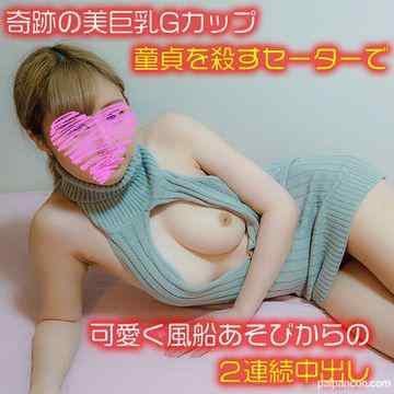 FC2-PPV-3091793 - 奇跡の美巨乳Gカップさあやちゃんに童貞をコロすセーター着せて、可愛く風船あそびからの2連続中出し、さらに精子をすくって再挿入【個人撮影】（再編集再販版）
