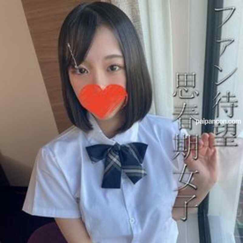 FC2-PPV-3093088 - ファン待望の奇跡の美女めいちゃん。本物10代の成熟しかけたカラダに背徳感が爆発。中間試験期間中だけどお構いなしに発育中おマンコに大量中出し。ホテルで露出フェラ＆制服中出しセックス特典付き。