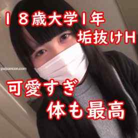 FC2-PPV-3093474 - みぃ②乃◯坂！？齋藤飛鳥似降臨！！！！プレミアムJD18歳　スレンダーなのに巨乳　間違えて応募してきた感ｗｗｗレビューで一つ作品プレゼント