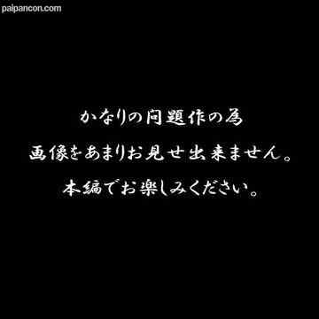 FC2-PPV-3094389 - 【３ｐ・中出し】壮絶なイ■メにちかい乱交現場映像を入手いたしました。動画の所持は自己責任でお願いいたします。