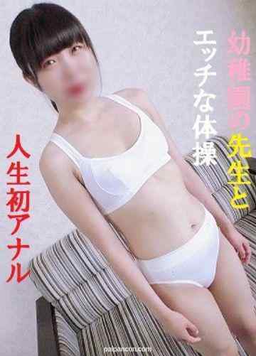 FC2-PPV-3104277 - 【期間限定】世界一エロすぎる幼稚園の先生パート3❤️トレーニングウェア姿で準備運動❤️電マでびしょ濡れ絶叫潮吹き❤️人生初のアナル調教❤️膣奥孕ませ中出し❤️