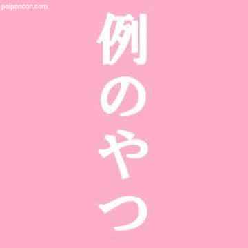 FC2-PPV-3113560 - 【完全顔出し】例のやつ❤️有名大学ミスキャンパス❤️ハメ撮り1時間40分映像❤️真ピンクの膣奥めがけて孕ませ中出し❤