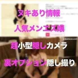 FC2-PPV-3133141 - 【隠しカメラ３台】ヌキあり情報があった銀座にいたセクシーな人気メンエス嬢の映像　レビュー特典でセラピスト名公開