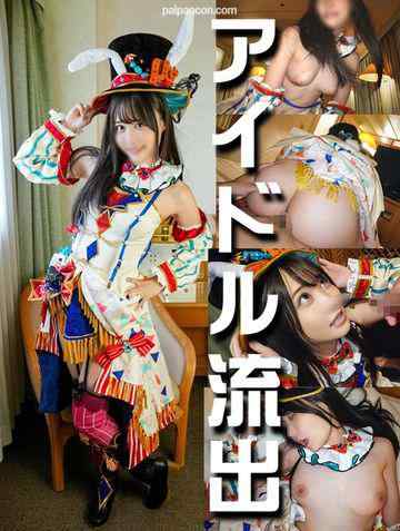 FC2-PPV-3135466 - 清楚ビッチ【握手会アイドル流出】太ヲタカメコと◢アイドルの密会ホテル映像流出　お忍びホテルでコスプレ、撮影会　向けられた勃起ちんぽに興味津々で手コキしてしまったアイドル♥禁止で我慢していた性欲が犯され