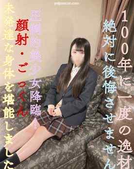 FC2-PPV-3138604 - 【今月で販売終了】【完全顔出し】【販売停止の恐れあり】県立③全日制・現●J●100年に一度の逸材！絶対に後悔させません！顔射・ごっくん　未発達な身体を堪能しました