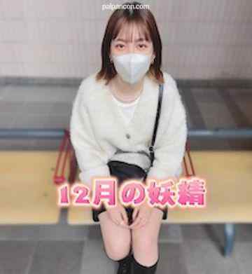 FC2-PPV-3142685 - 経験人数ではなく、SEXの回数が２回という信じられない可愛い女の子！！世の中、まだまだこんな女性がいるんですね、そんな彼女にタップリ中出しした一部始終！！