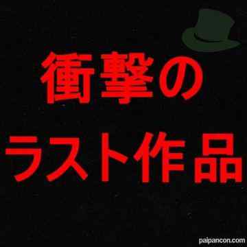 FC2-PPV-3153981 - やらかしましたm(__)mさようなら、国民的アイドル出身のS級美●女。