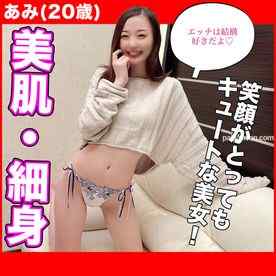 FC2-PPV-3157098 - 真正シロウト！【顔出し】色白美肌、スレンダー美人な彼女は笑顔が素敵なピチピチ20歳！たっぷりと生中出し極めてます！