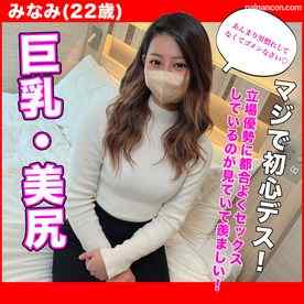 FC2-PPV-3157891 - 巨乳と美尻がヤバい！清楚系グラマラス美女に即悩殺間違いなし！２回生中出し！！