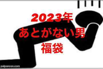FC2-PPV-3159287 - 【無修正・顔出し】2023年新春福袋。完全初出し2本おまとめセット。2人の膣奥に精子を奉納しました。