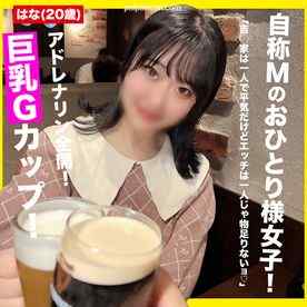 FC2-PPV-3164706 - 【顔出し】巨乳Gカップですよー!久しぶりのガチナンパで、しかもAVのシロウト企画モノっぽい内容を真似てリアル声かけしましたw AVクオリティーをNoモザイクで楽しめるのは”