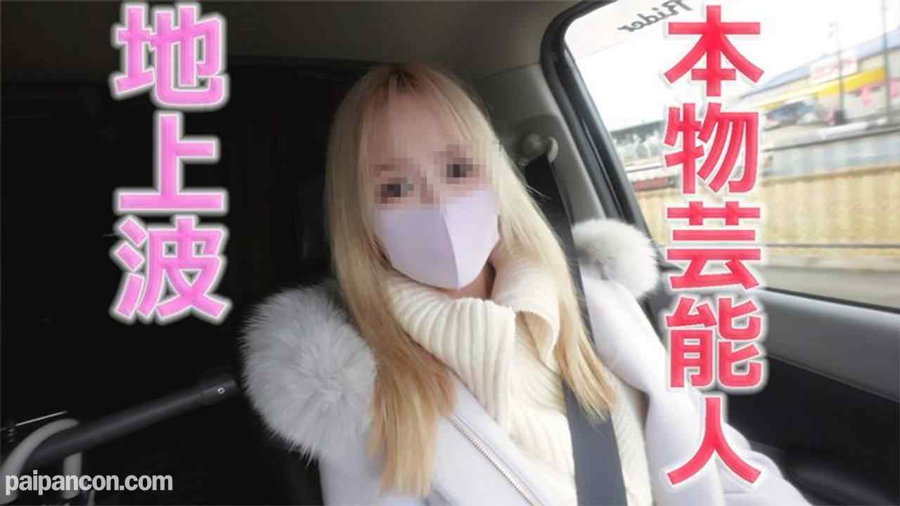 FC2-PPV-3176054 - 本物芸能人登場！プロダクション所属、地上波に出るタレント兼モデルさん、完全野外青空SEX、ビンタ、首絞め、イラマチオ→挿入連続地獄、中出し３回戦『個人撮影』個撮オリジナル３１６人目 thumbnail_0.jpg