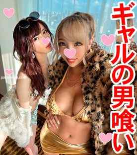 FC2-PPV-3176314 - 【巨乳ギャルビッチ軍団】逆ナンパ！乱交パーティ♥男３人連れ込みホテルで生中出し媚〇オイルでバキバキSEX映像流出！個人撮影【おまけはバブルシャワー】