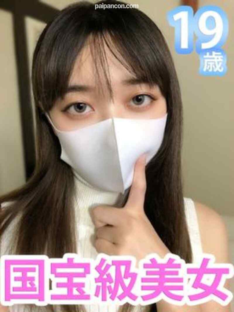 FC2-PPV-3179606 - みおん19歳 国宝級美女！本物素人史上トップクラスの可愛さに最高級デカ桃尻！ムッチムチ下半身に中出し！