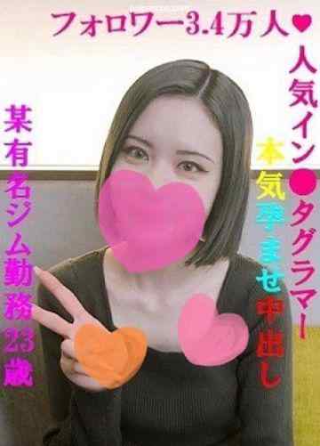 FC2-PPV-3194033 - 【期間限定】顔出し神美人降臨❤️某有名ジム勤務23歳❤️フォロワー3.4万人のイン●タグラマー❤️いくら積んでも抱けない美人の一部始終❤️いちゃラブ❤️イカセ責め❤️本気孕ませ中出し❤