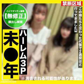 FC2-PPV-3197194 - 【顔出し】ヤバめ年齢の未○年２人とハーレム３P！ちょっと色々ありましたw 顔出し販売解禁します！　中出しです！