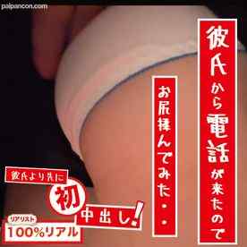 FC2-PPV-3212879 - 【完全素人リアル動画#113】リアルに彼氏から電話が来たのでお尻揉んでみた・・・人生初中出し！！（雑談は特典動画にあります）#100%リアル