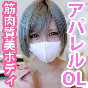 FC2-PPV-3250520 - りりあ21歳 アパレル系OL！筋肉質で洗練された美ボディに中出し！