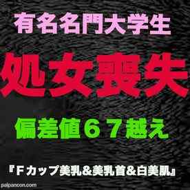 FC2-PPV-3253190 - ★凍結復活★再販★いつ消えちゃうかわかりません！『処女喪失』、正真正銘の本物の処女喪失！有名名門大学生、偏差値65越えの天才、卒業を控えての、処女喪失！！篠田 麻●子似の、Gカップ美巨乳に中出し！『個