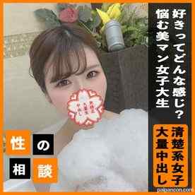 FC2-PPV-3254573 - 100個限定1280pt！【顔出し】好きがわからない？ピンク美マンの女子大生！恋愛経験・異性経験が少ないと悩んでいたので膣観察から奥まで挿入してたっぷり中出し！