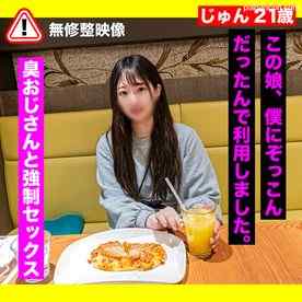 FC2-PPV-3269840 - 【ハメ撮り・強要・背徳】ホストの真似事。飽きた女を個撮に強要。体臭臭いおじさんと酷なセックスさせてみたw 中出し２回！