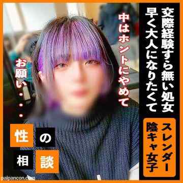FC2-PPV-3273559 - 【救済】「卒業したくて…」男を知らない大学デビューの18歳根暗処女。大人になりたい要望に応えるはずが、興奮を抑えきれず中出し。妊娠確定で大人の仲間入り。