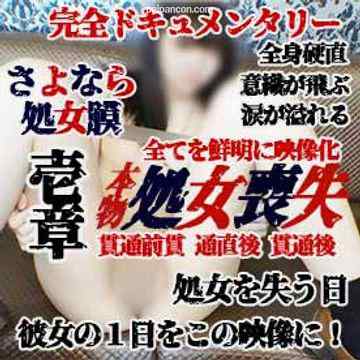 FC2-PPV-3311137 - 【個撮38-壱章】本物★処女喪失★挿入その瞬間(顔出)！彼女の表情まで克明な映像記録 貫通前・貫通直後・貫通後の膣(マ〇コ)の状態 壱章２時間３０分！さよなら処女膜～完全ドキュメンタリー超大作～