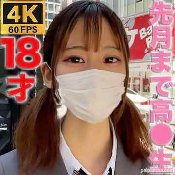 FC2-PPV-3316646 - ３ヶ月前まで１７*才！！経験人数１人、Eカップ美乳！本編顔出し！先月卒業式を終えたばかりの子に人生初中出し！『個人撮影』個撮オリジナル３４９人目 cover.jpg