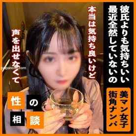 FC2-PPV-3322109 - 【顔出し】街角で見つけた美女のお悩み相談。youtube撮影と偽り、彼氏からNTR大量の中出し。２本分の長編