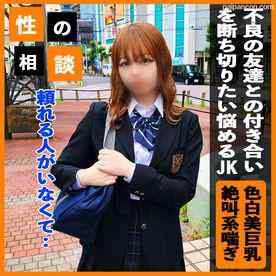 FC2-PPV-3466974 - 3日間限定980pt！【色白Gカップ】ダメと分かっていながら不良との付き合いを続ける学生の子！頼れる存在となって更生させるために絶叫中出しセックスを敢行！