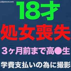 FC2-PPV-3514519 - 独占販売『処女喪失』、正真正銘の本物の処女喪失！！１８才、３ヶ月前まで高*●*生！！学費の支払いに困って、地方からわざわざ撮影に来ました！！処女喪失で人生初めての中出し、完全初撮影！！『個人撮影』個撮オリジナ