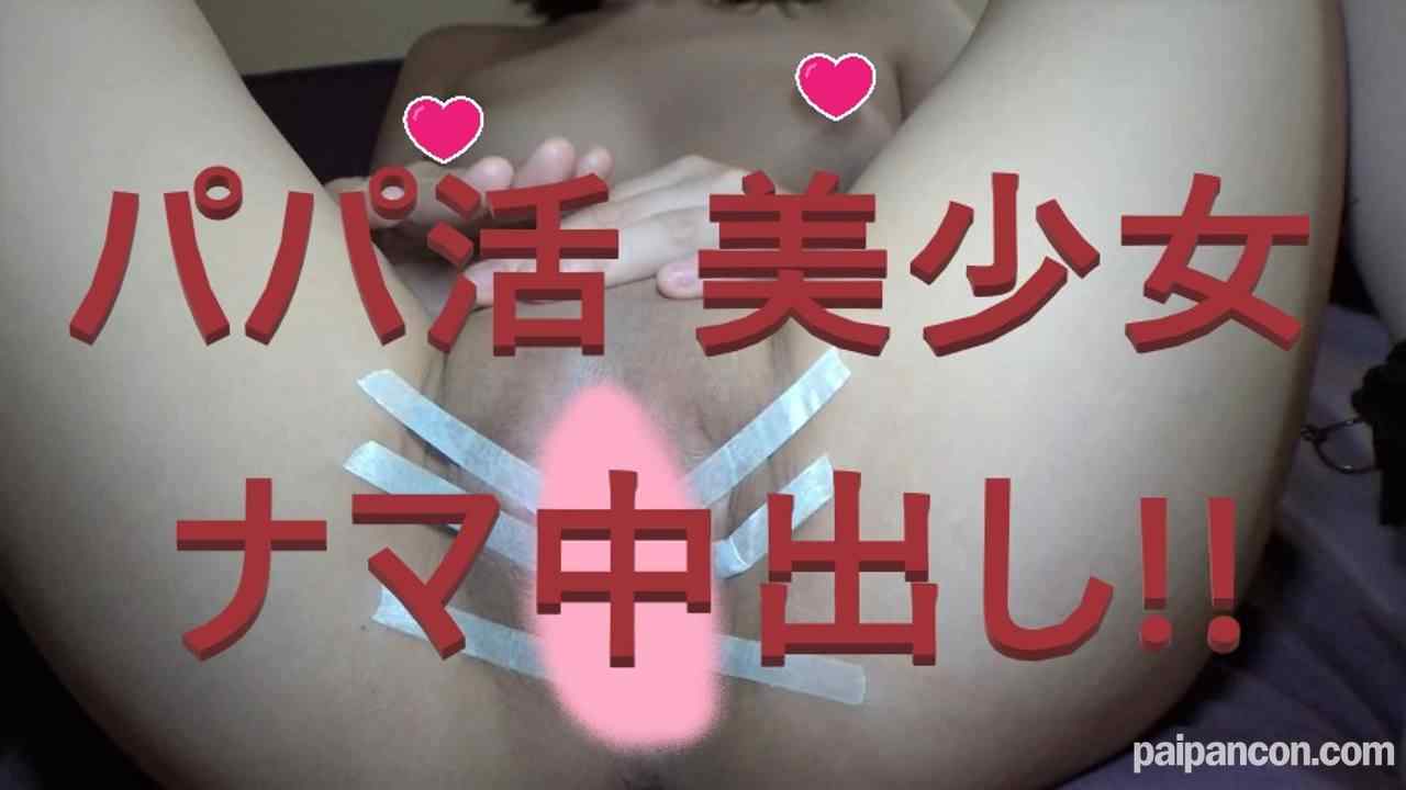 FC2-PPV-3526301 - 1本のおまけ動画あり【大特価!!7\4まで】おじさんチンポに屈したパパ活美少 女なつみ。2回戦目はまんこテープくぱぁ、まんぐり電マで辱めSEX！【複数特典あり】 thumbnail_0.jpg
