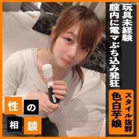 FC2-PPV-3546260 - ※3日間限り980pt!【顔出し】幼さを捨てきれない18歳芋*。初めての玩具で発狂する彼女に大量中出し。。。
