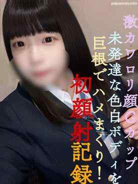 FC2-PPV-3567071 - 激カワGカップ色白ボディを巨根でハメまくり！初顔射記録※顔の可愛さは保証します