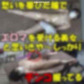 FC2-PPV-3571578 - 独占販売※7/16まで半額スタート※【無/ムフフ特典有】お澄まし顔でエロマッサージを受けていると見せかけて実はしっかりエロマ師のチンコを握って離さないムッツリ*！　※3大レビュー特典有