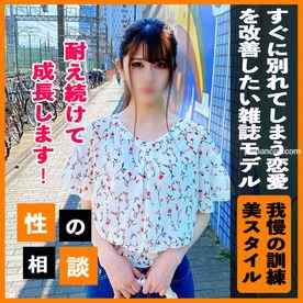 FC2-PPV-3575183 - 3日間限定980pt！【美スレンダー】恋愛が長続きしなくて悩むモデル美女！ひたすら性的な訓練で自己成長の機会を与えて中出しフィニッシュ！ cover.jpg